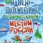 Яркий праздник, 500гр./Новогодний подарок